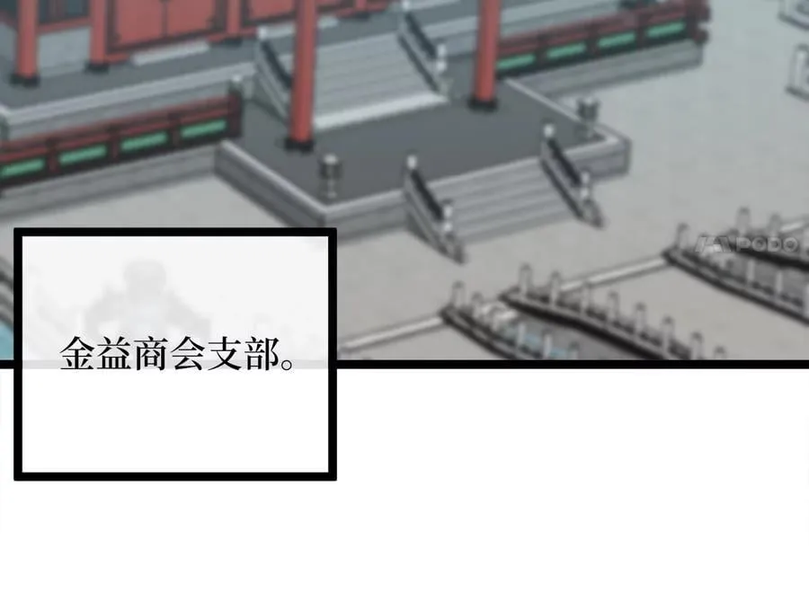 256.隐世门派 第4页