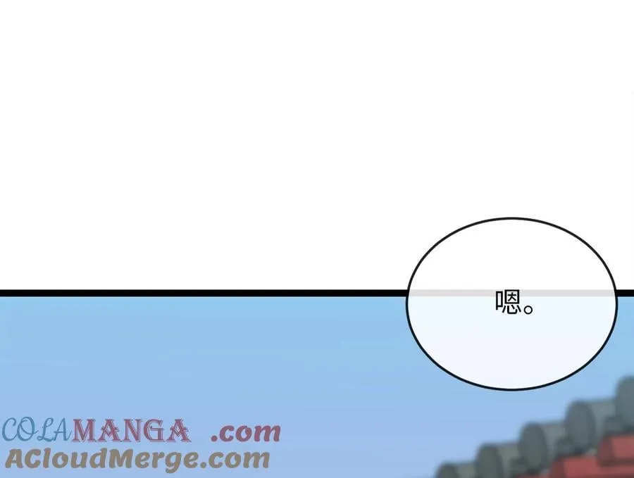 256.隐世门派 第5页