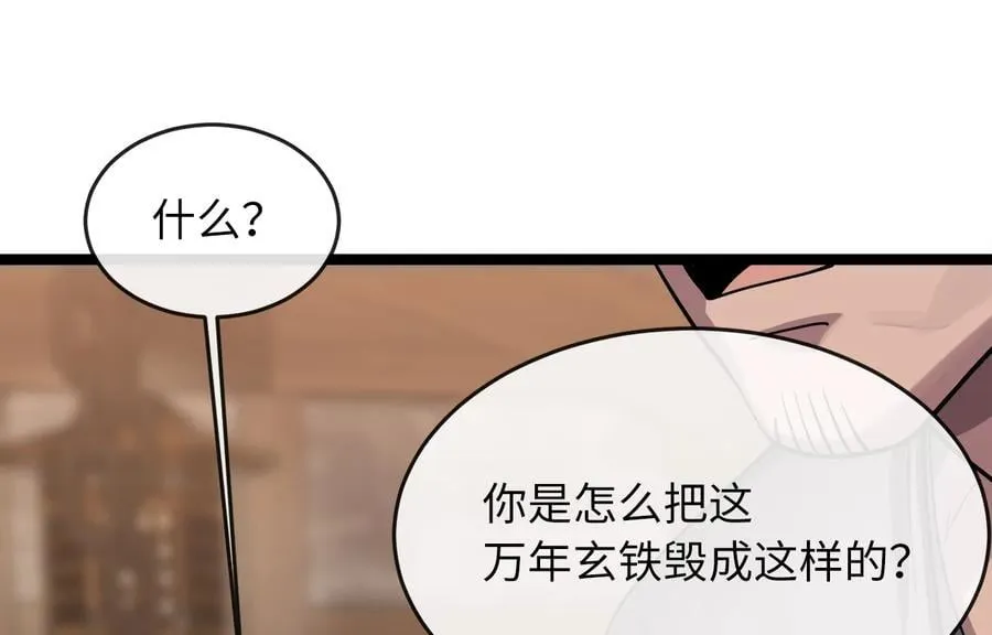 256.隐世门派 第10页