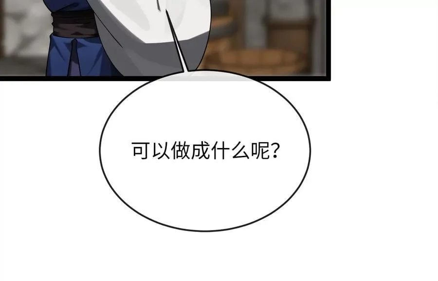 256.隐世门派 第22页