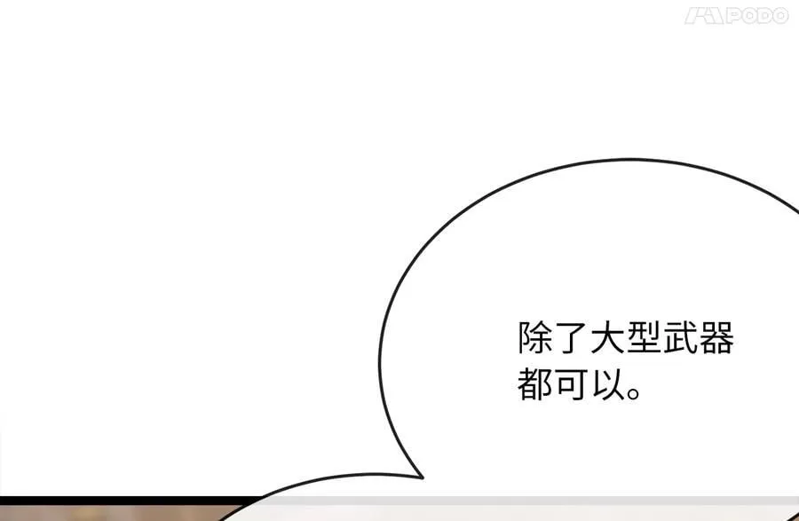 256.隐世门派 第23页
