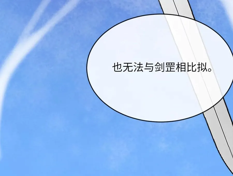 256.隐世门派 第38页