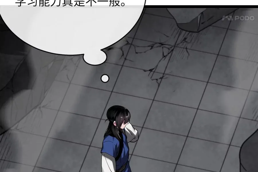 256.隐世门派 第98页
