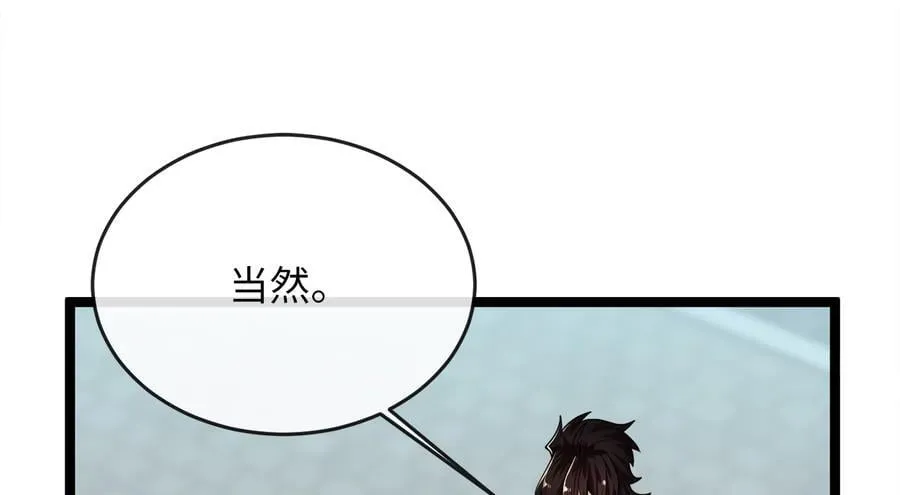 256.隐世门派 第139页