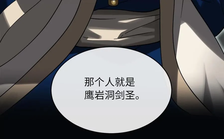 256.隐世门派 第176页