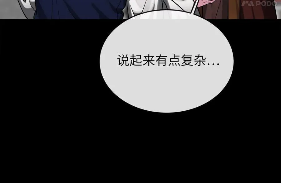 256.隐世门派 第191页
