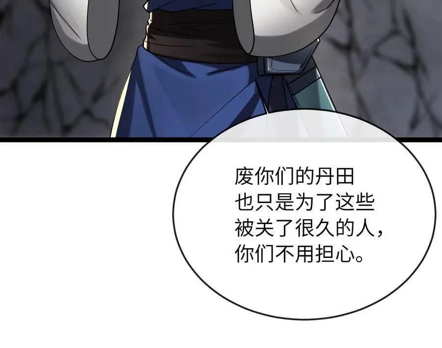 258.荡平白马 第174页