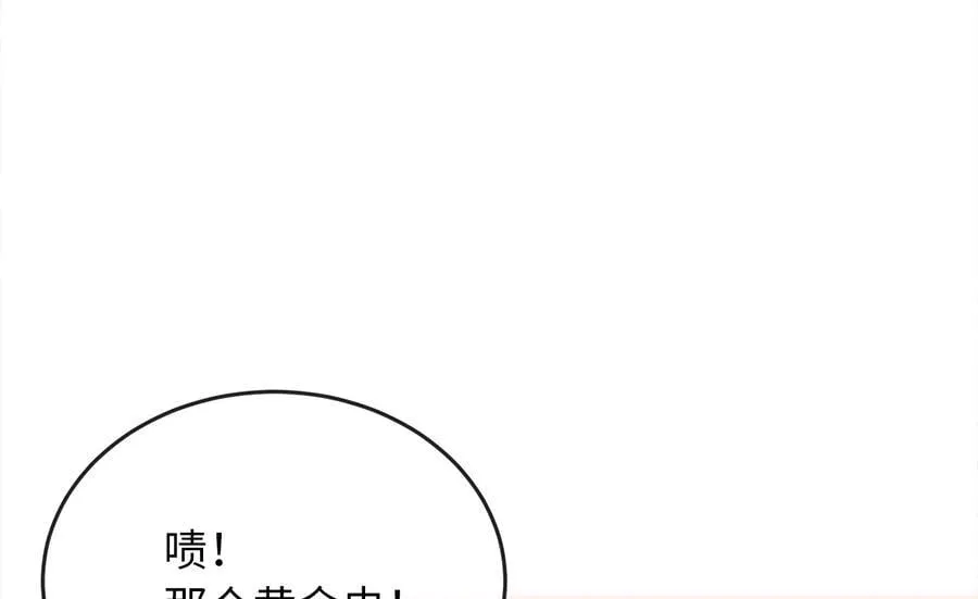 259.北海求援 第28页