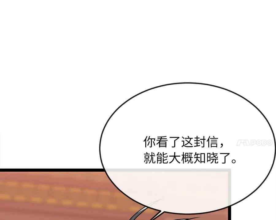 259.北海求援 第128页