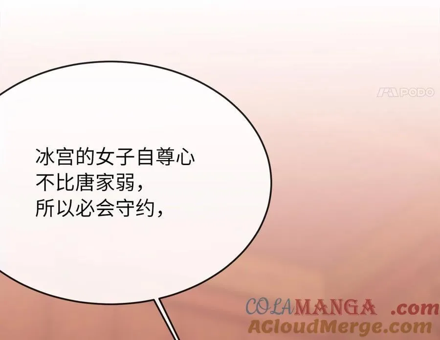 259.北海求援 第221页