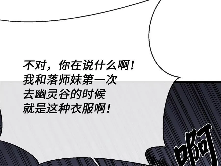 260.冰宫异样 第31页