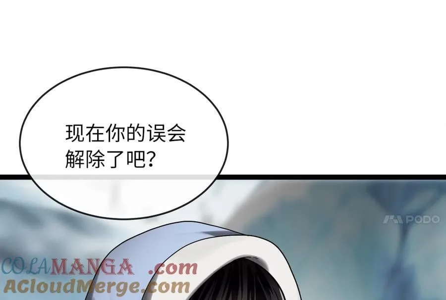 260.冰宫异样 第45页