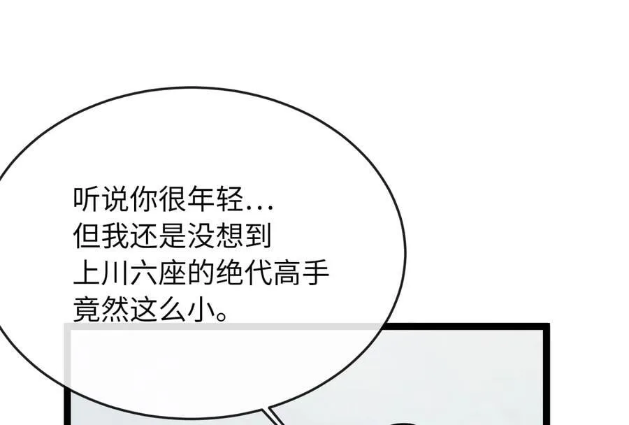 260.冰宫异样 第70页