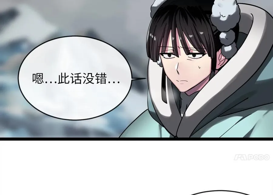 260.冰宫异样 第74页
