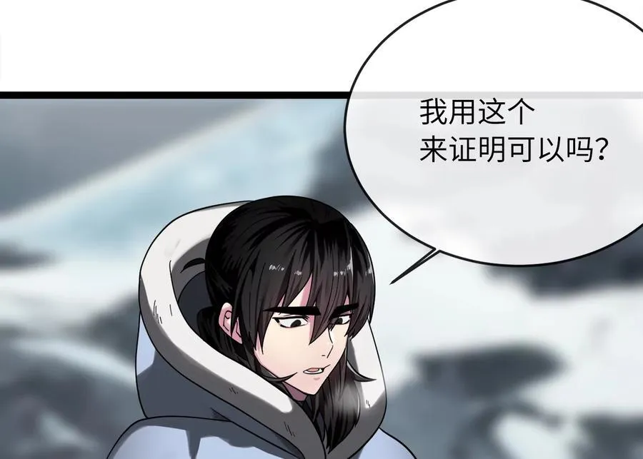 260.冰宫异样 第75页