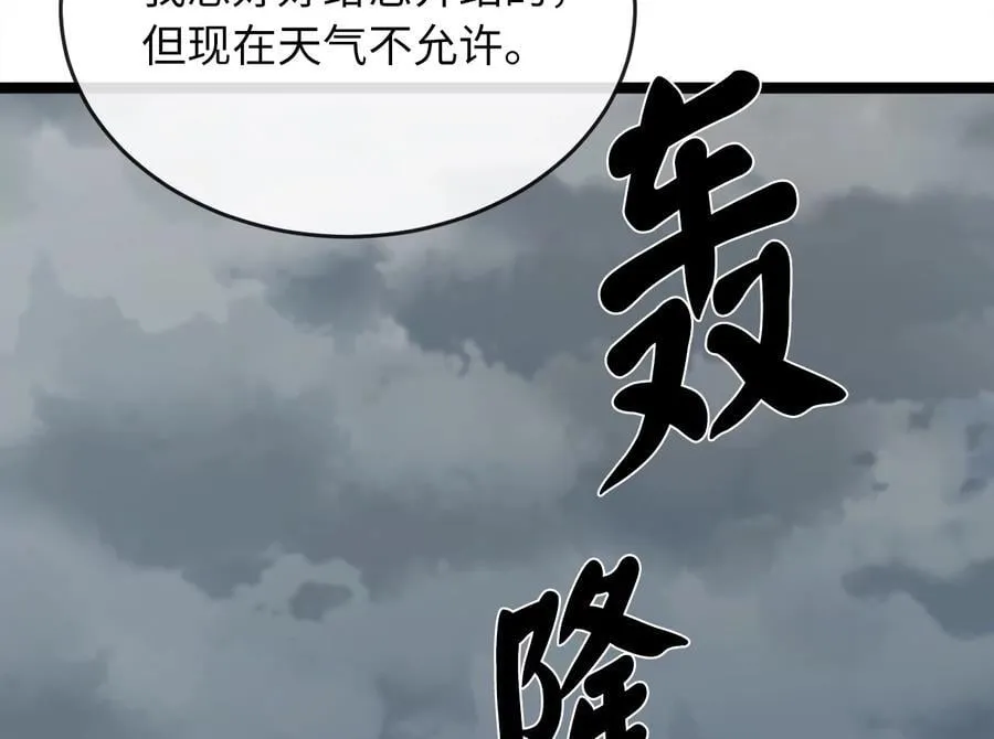 260.冰宫异样 第86页