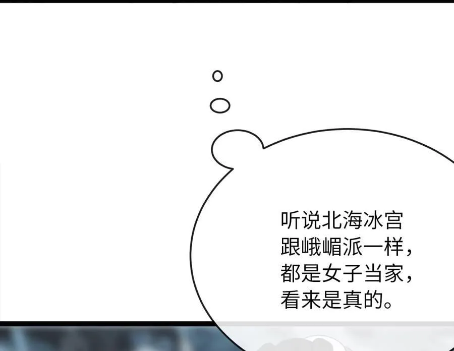 260.冰宫异样 第90页