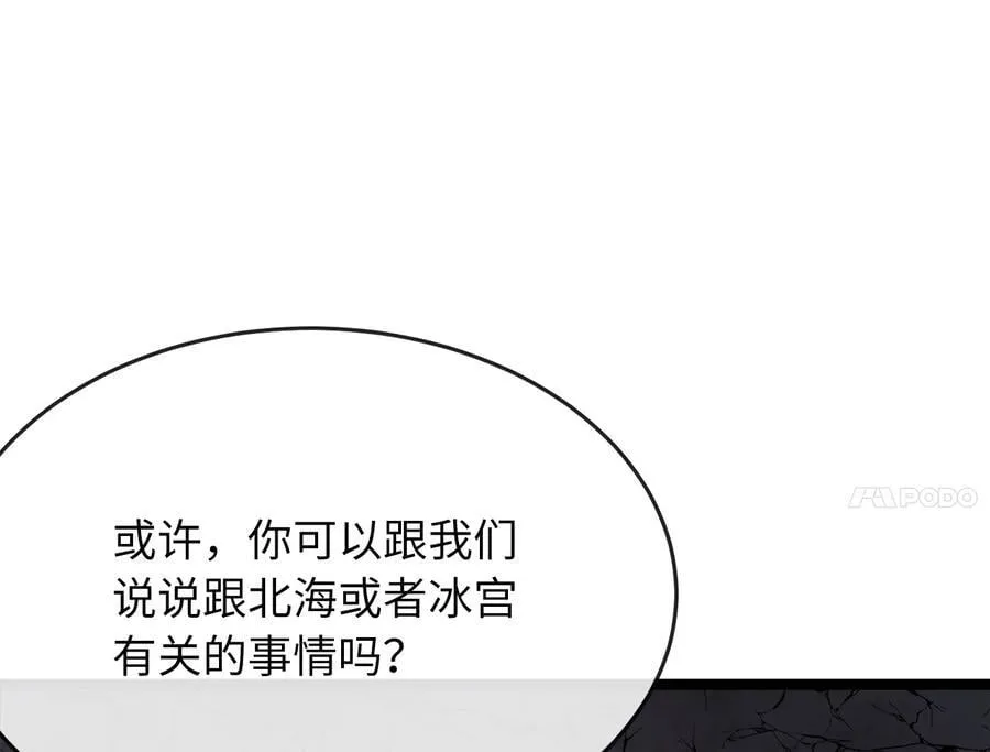 260.冰宫异样 第106页