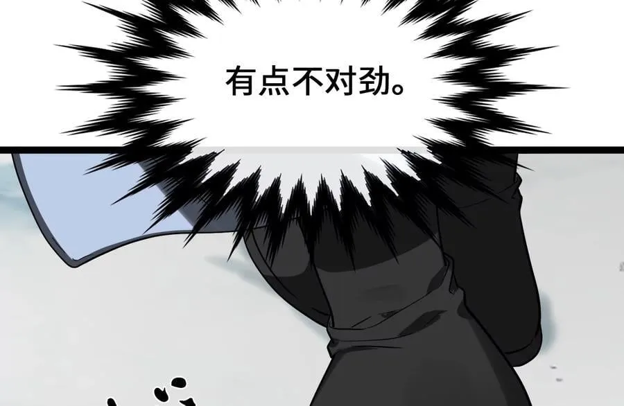 260.冰宫异样 第164页
