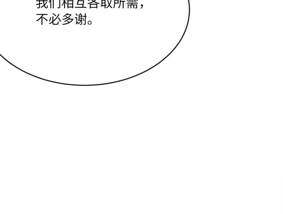 260.冰宫异样 第198页