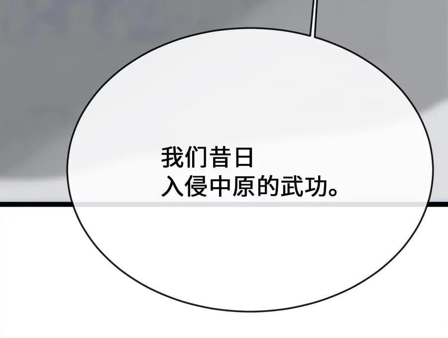 260.冰宫异样 第214页