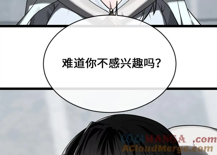 261.重新谈判 第5页