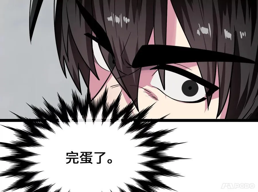 261.重新谈判 第8页