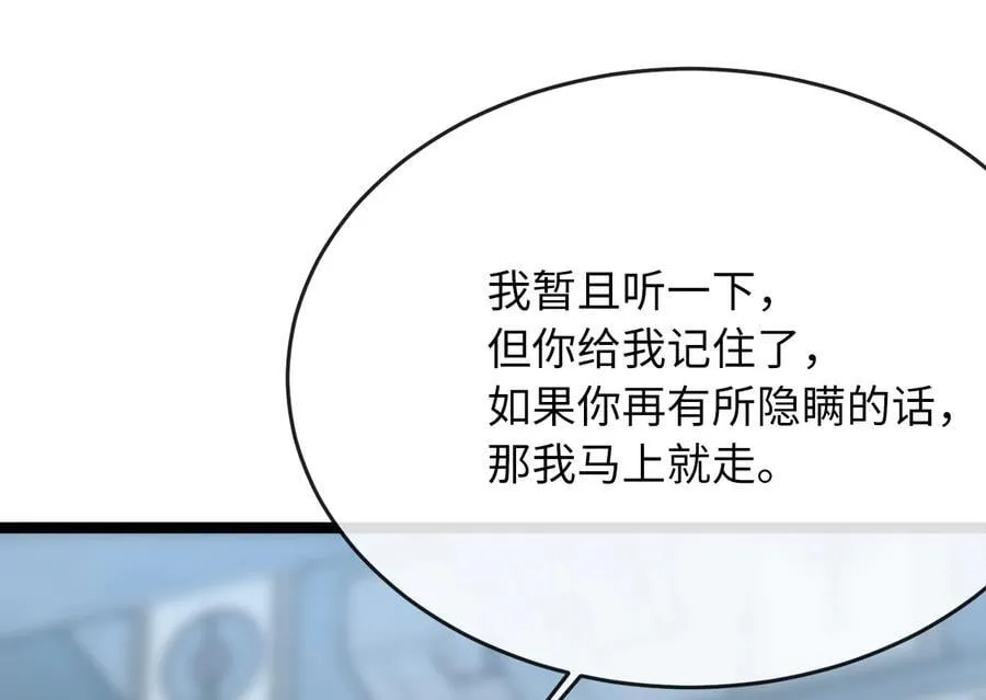 261.重新谈判 第10页