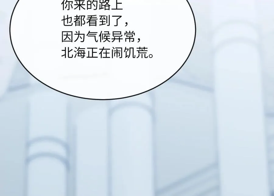261.重新谈判 第16页