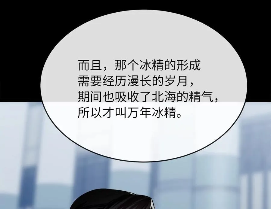 261.重新谈判 第35页