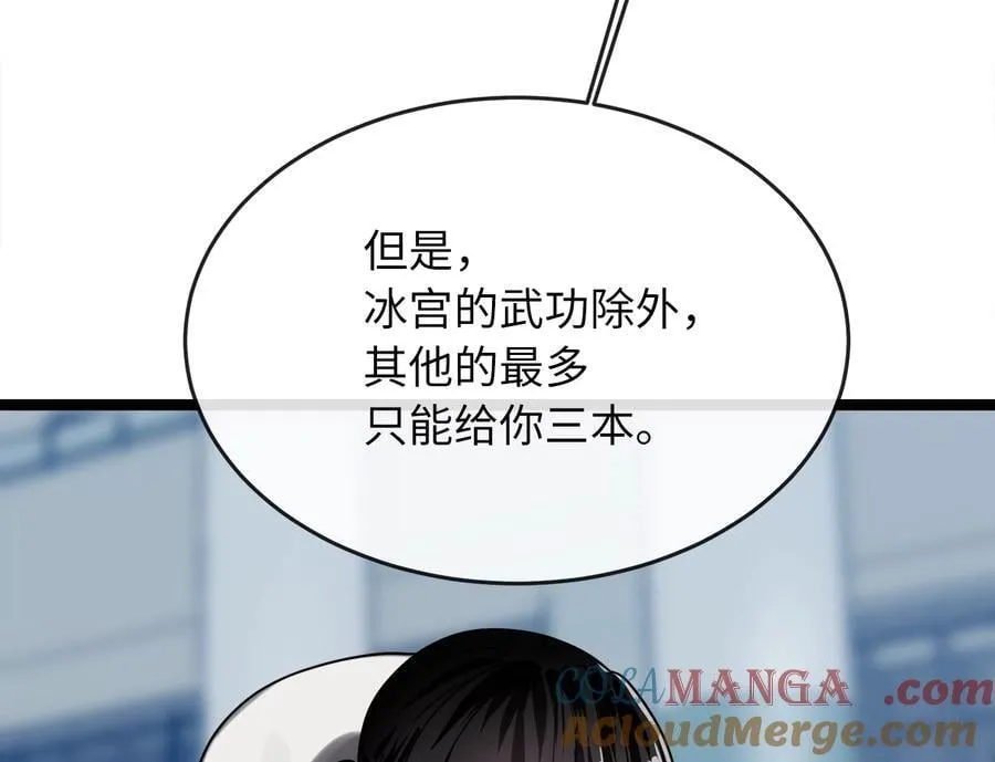 261.重新谈判 第73页