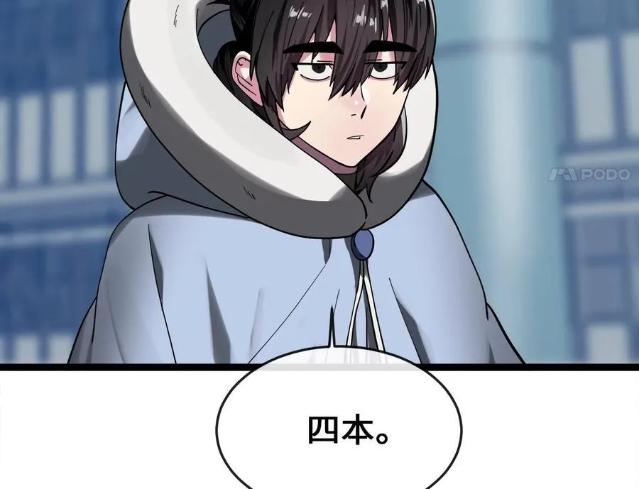 261.重新谈判 第74页