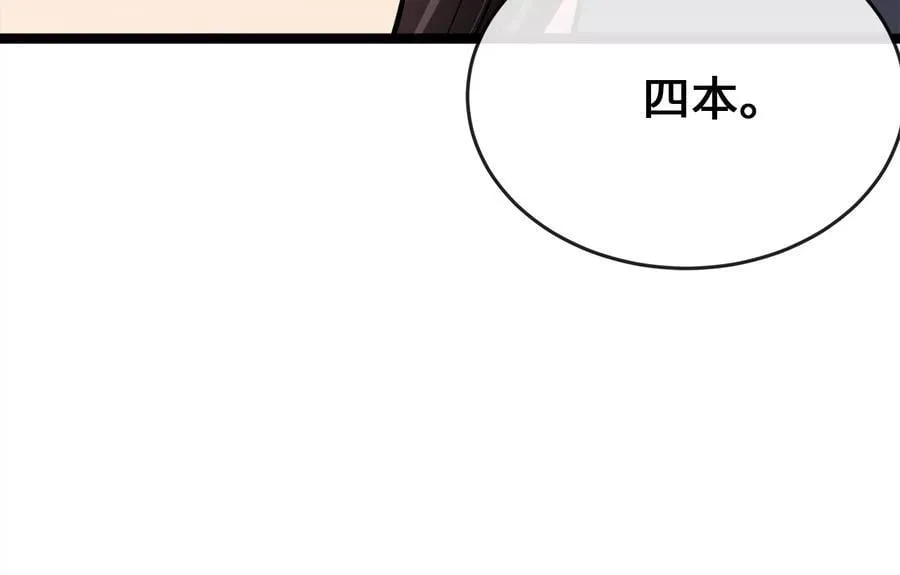 261.重新谈判 第79页