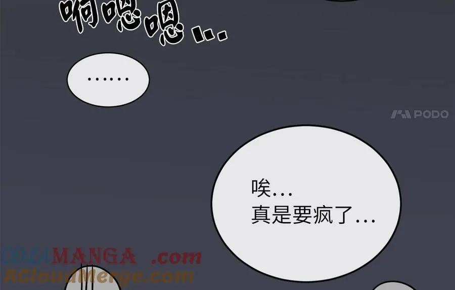 261.重新谈判 第85页