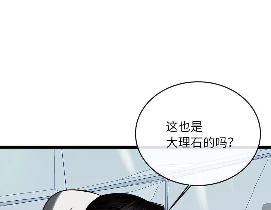 261.重新谈判 第95页