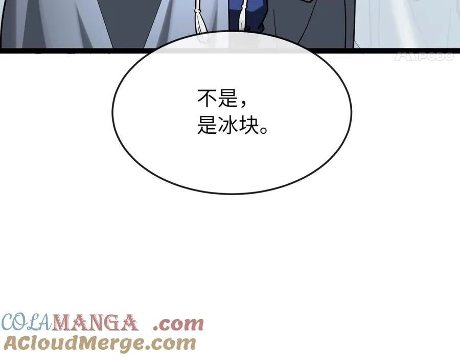 261.重新谈判 第97页