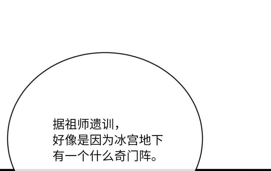 261.重新谈判 第102页