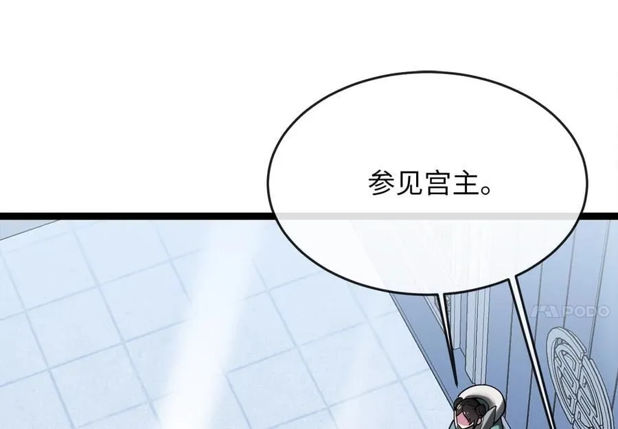 261.重新谈判 第112页