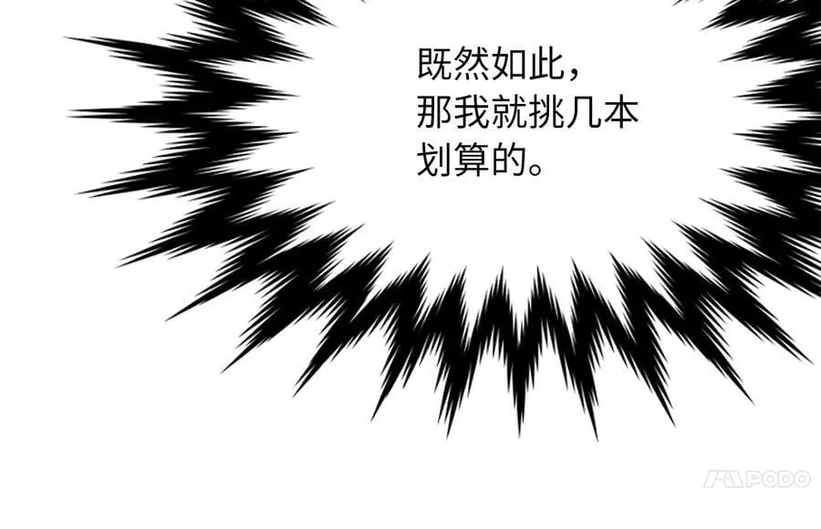 261.重新谈判 第124页