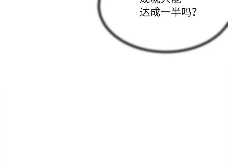 261.重新谈判 第186页