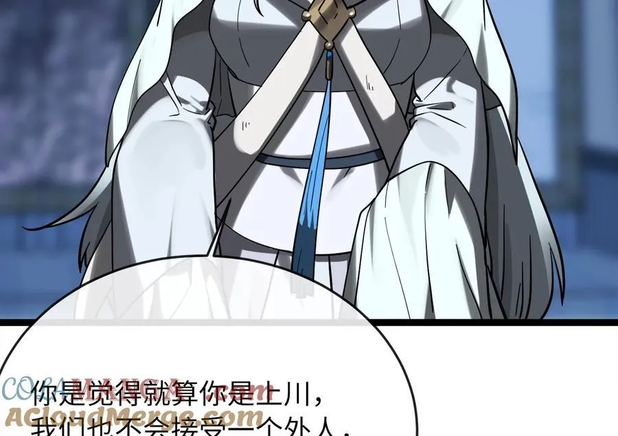 261.重新谈判 第253页