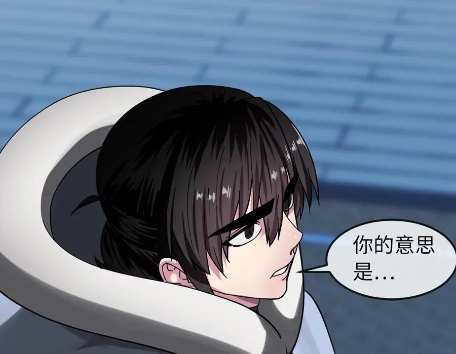 261.重新谈判 第256页
