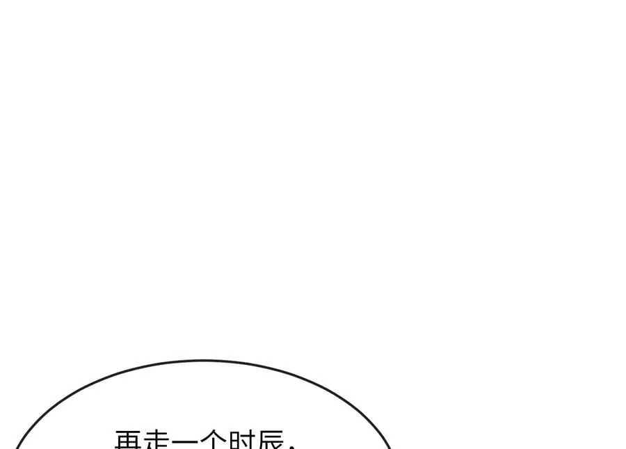261.重新谈判 第278页