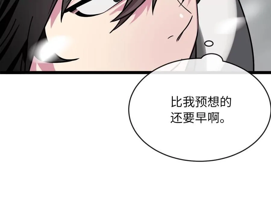 261.重新谈判 第296页