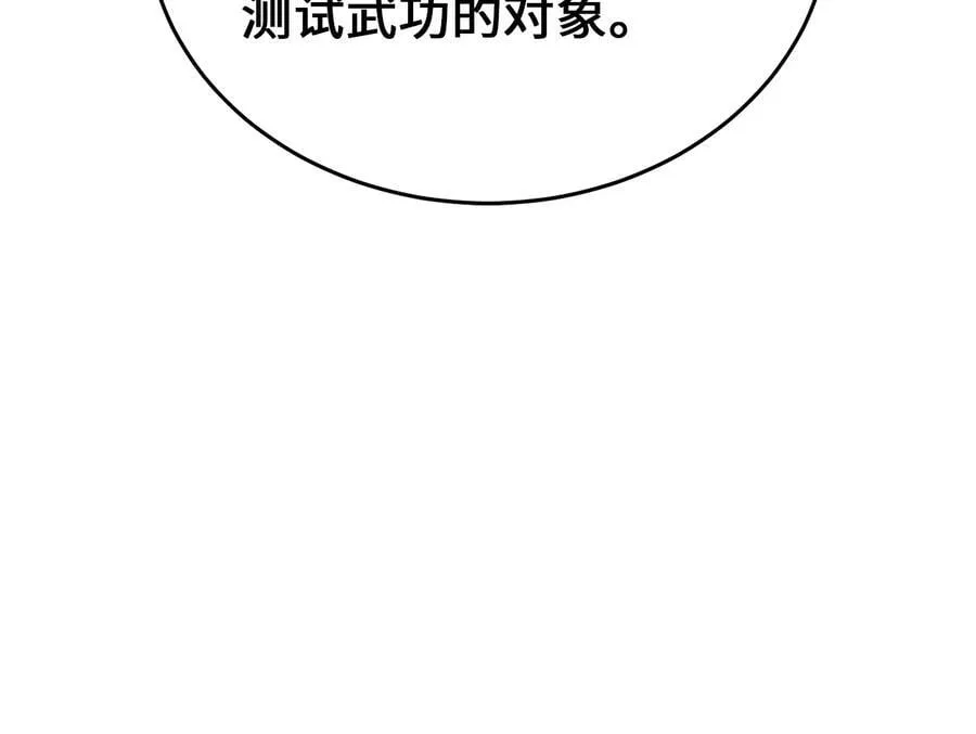 261.重新谈判 第298页