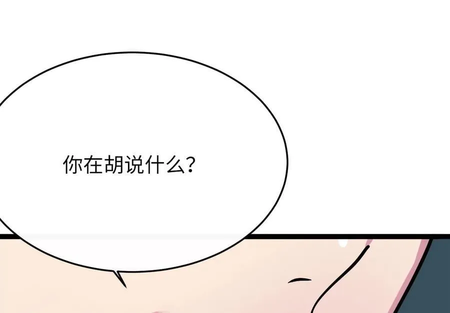 262.武力征服 第43页