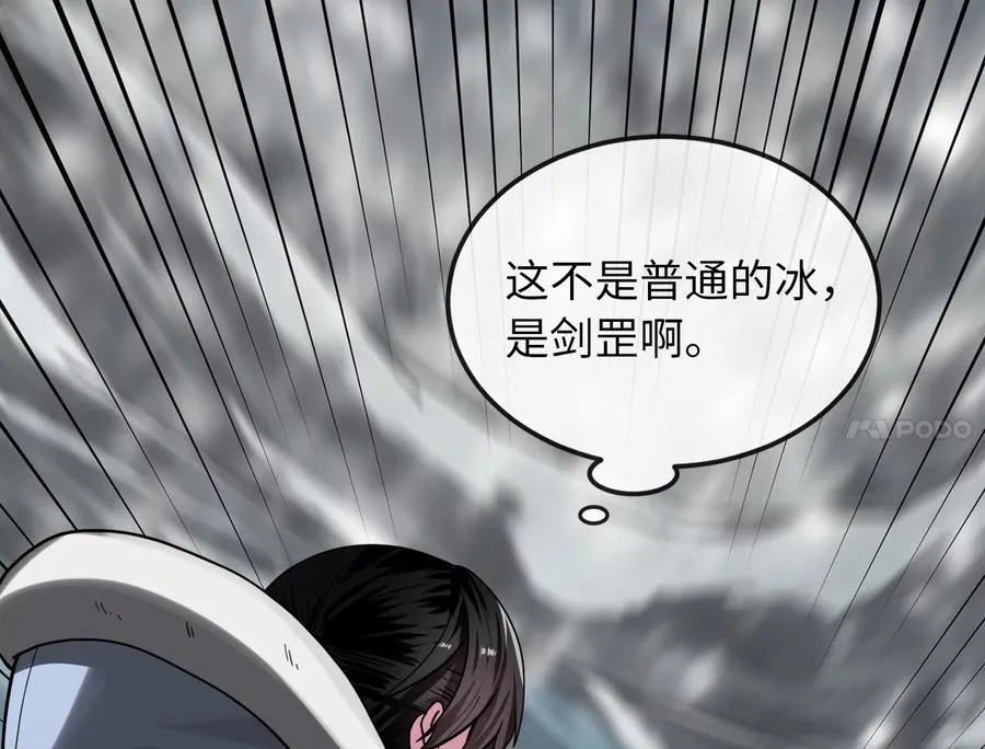 262.武力征服 第88页