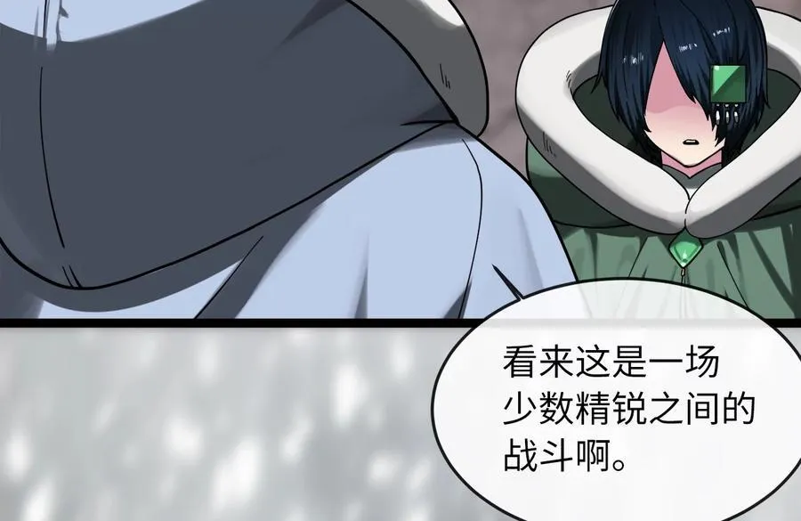 262.武力征服 第194页