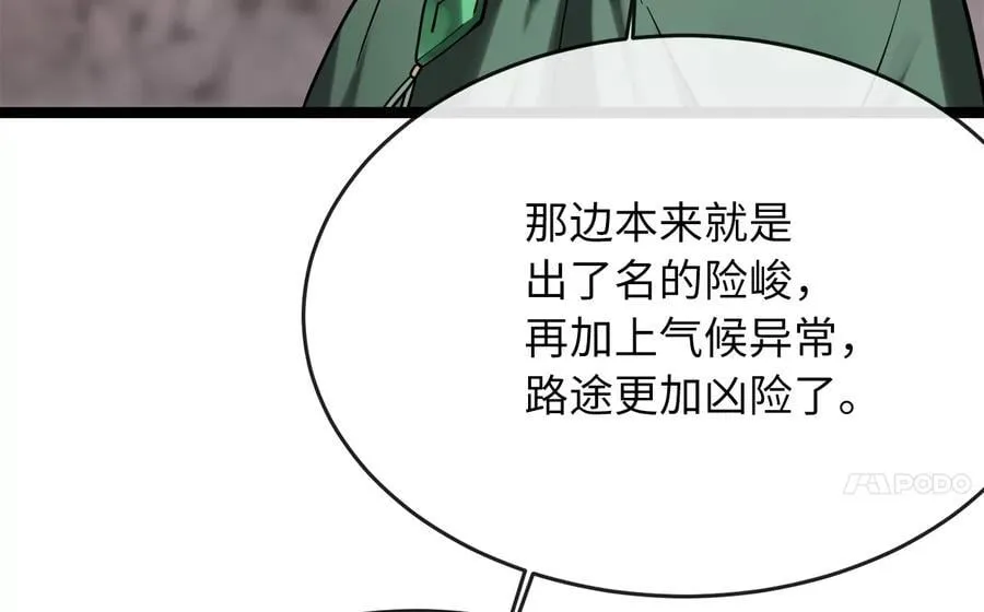 262.武力征服 第210页
