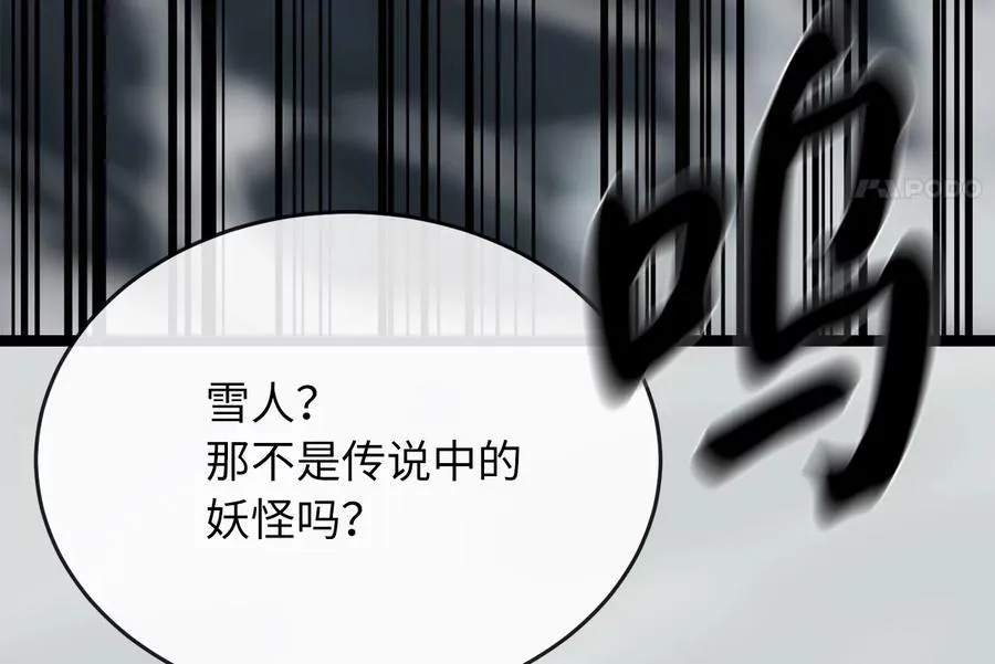 263.雪人来袭 第34页